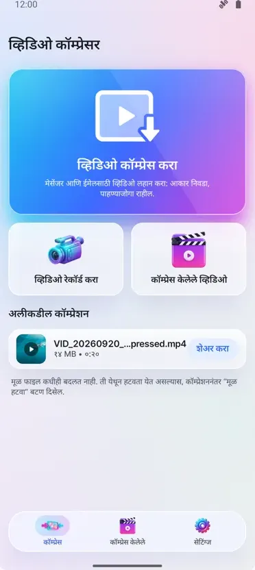 व्हिडिओ कंप्रेसर