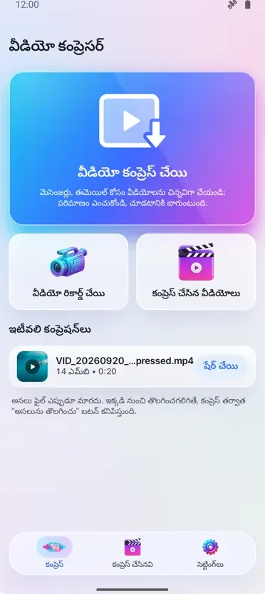 వీడియో కంప్రెసర్