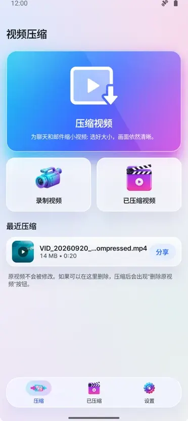 视频压缩