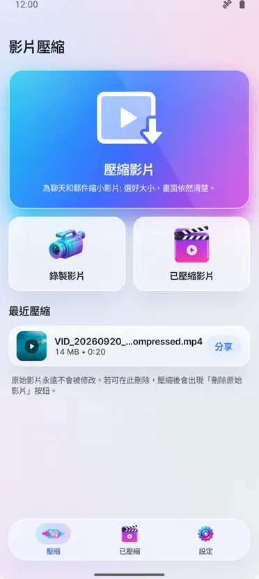 影片壓縮