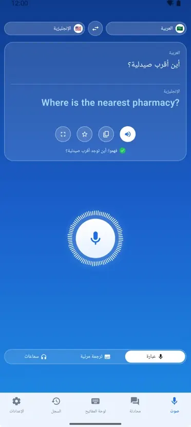 Voice Translate