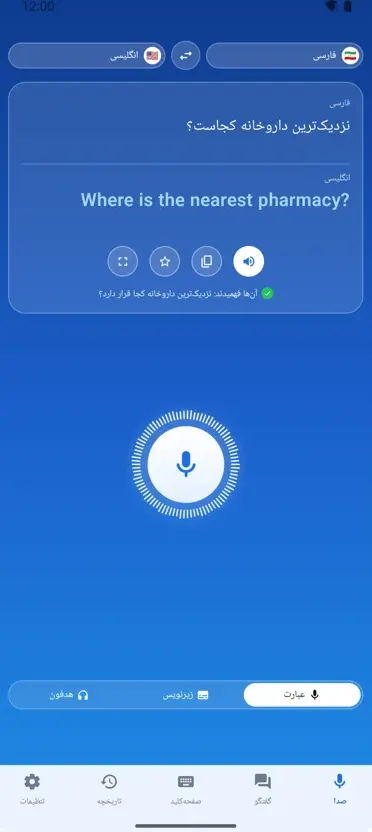 Voice Translate