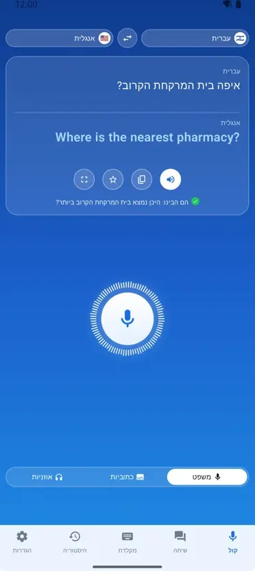 Voice Translate