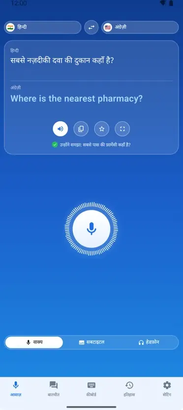 Voice Translate