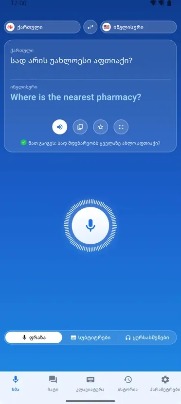 Voice Translate