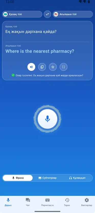 Voice Translate