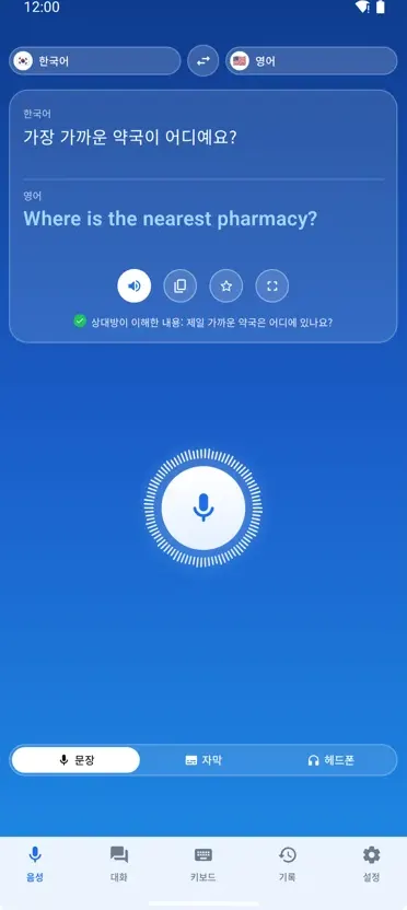 Voice Translate