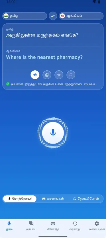 Voice Translate