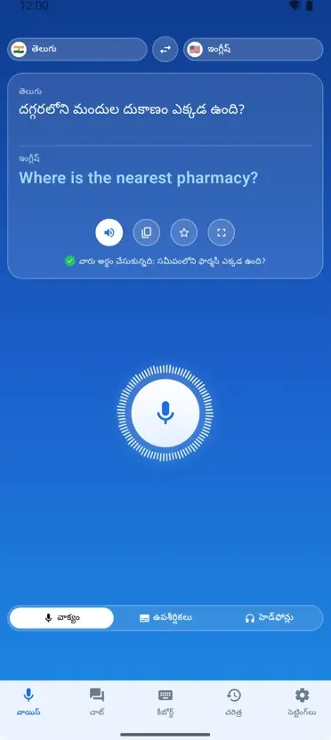 Voice Translate