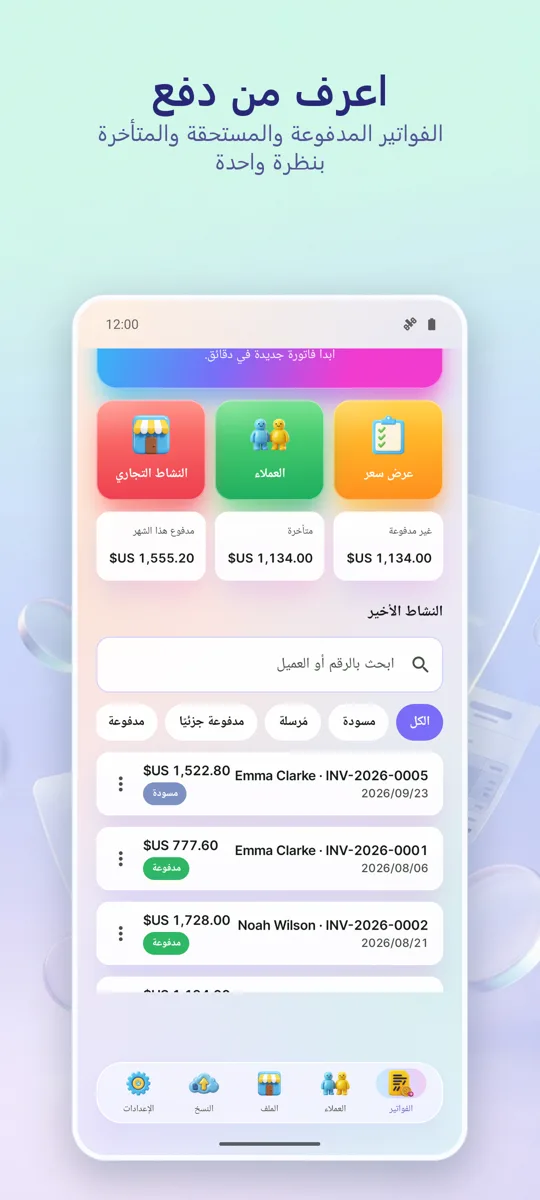 صانع الفواتير: PDF: 