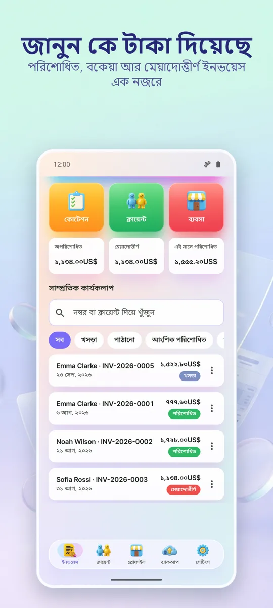 ইনভয়েস মেকার: বিলিং PDF: স্ক্রিনশট 4