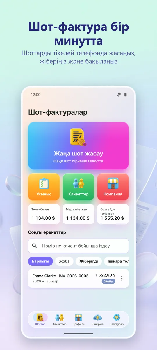 Шот жасаушы: PDF: негізгі экран