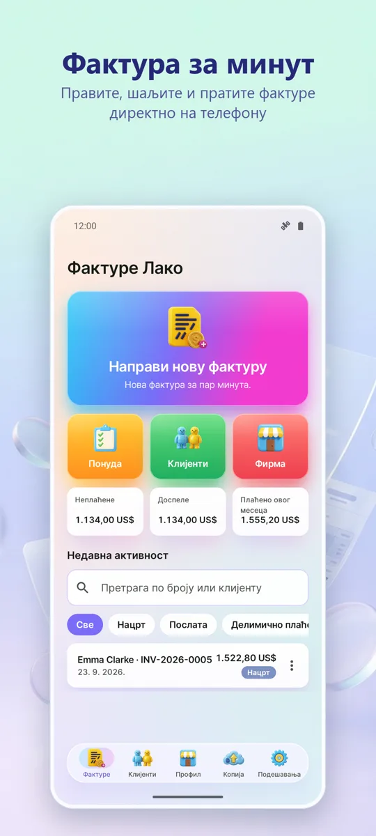 Израда фактура: PDF рачуни: главни екран