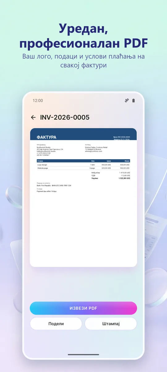 Израда фактура: PDF рачуни: 