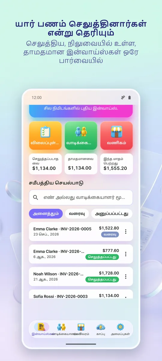 இன்வாய்ஸ் மேக்கர்: ஸ்கிரீன்ஷாட் 4
