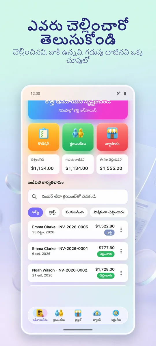 ఇన్వాయిస్ మేకర్: బిల్లింగ్ PDF: 