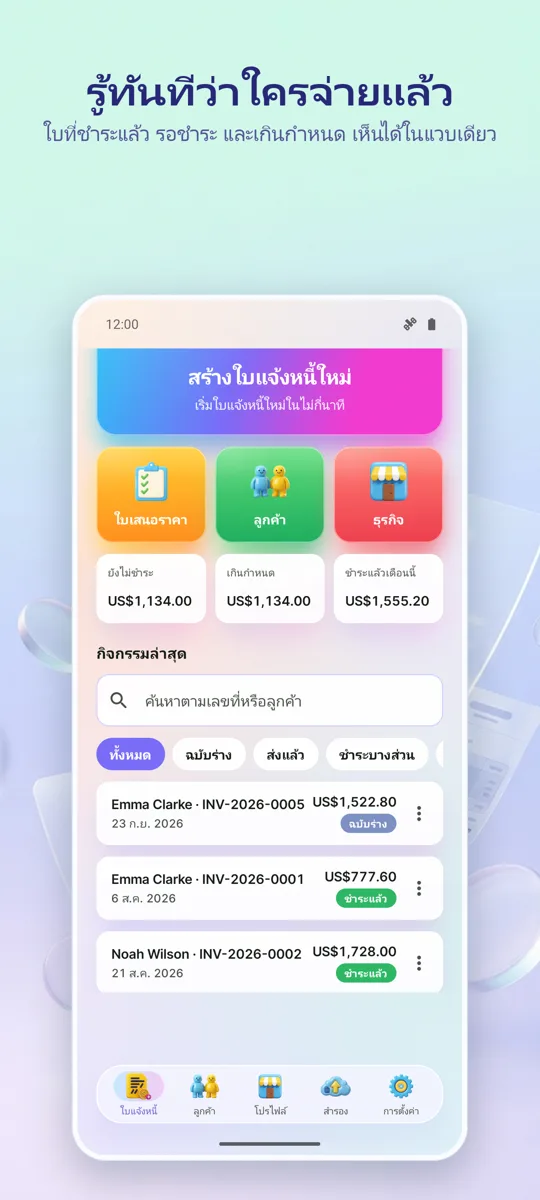 Invoice Maker: PDF ใบแจ้งหนี้: 