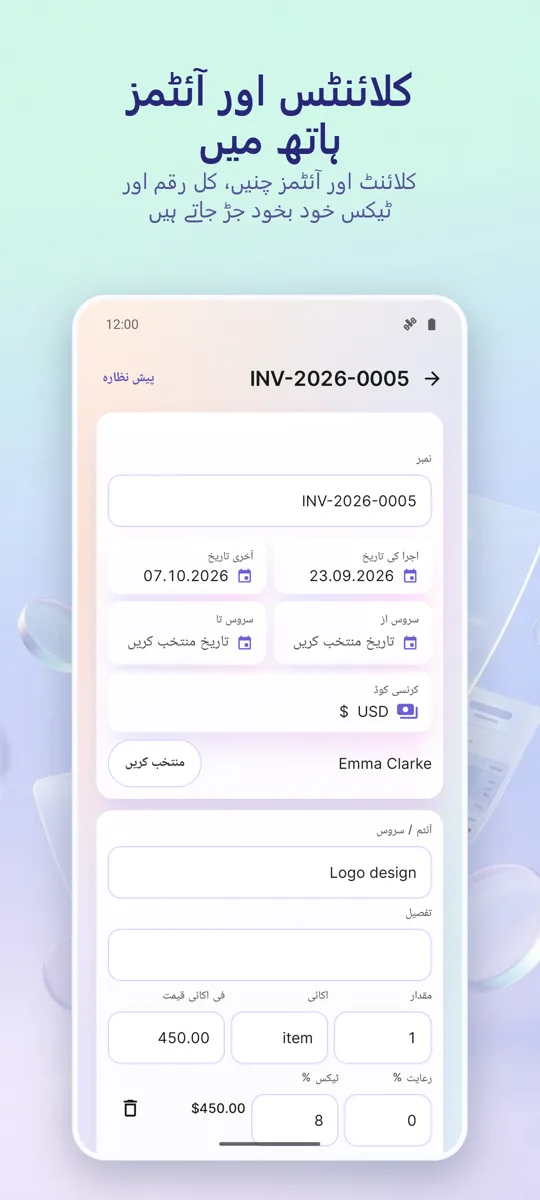 Invoice Maker: بلنگ PDF: 