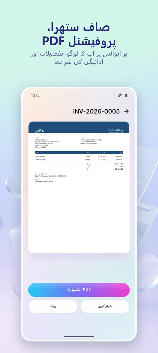 Invoice Maker: بلنگ PDF: 