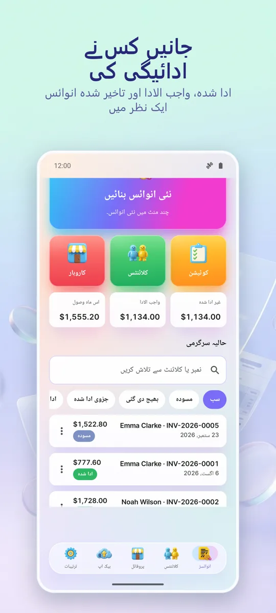 Invoice Maker: بلنگ PDF: 