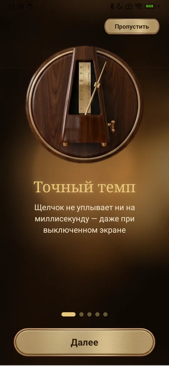Metronome — screenshot 2