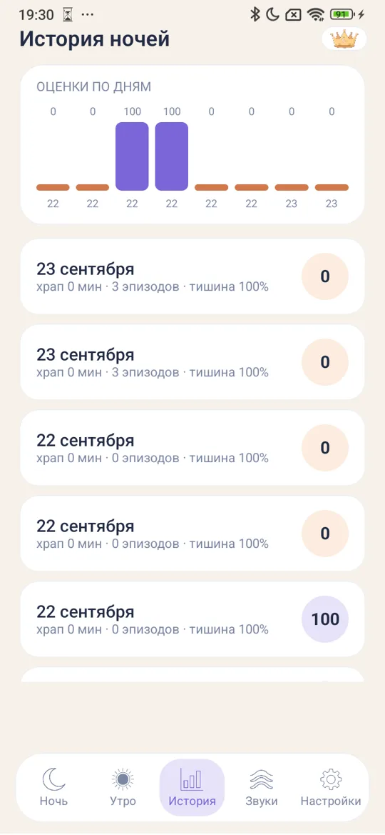 Night Recorder — screenshot 3