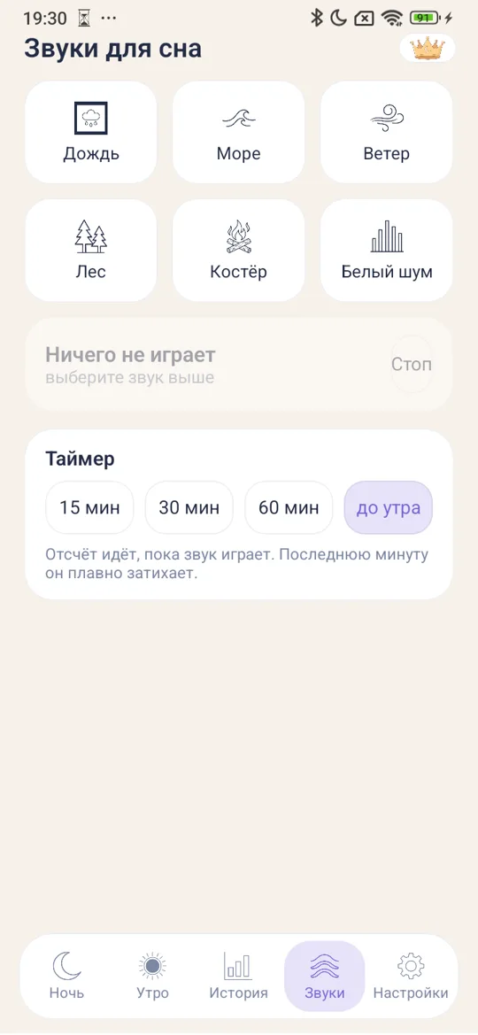 Night Recorder — screenshot 4