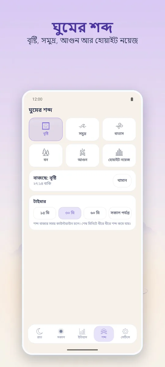 রাতের রেকর্ডার: 