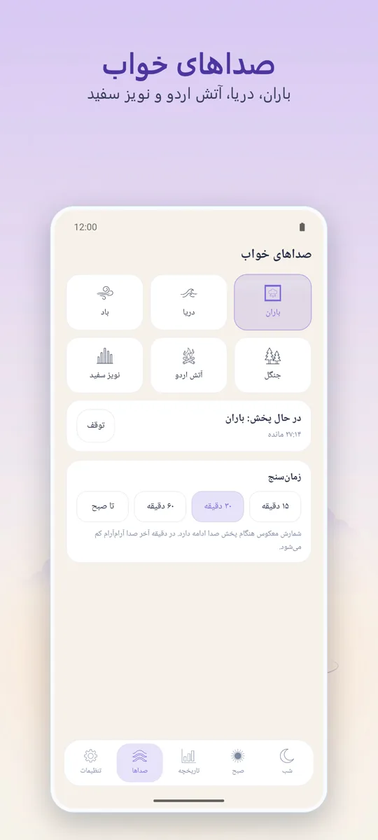 ضبط‌کننده شب: 