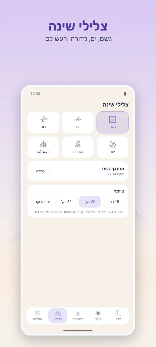 מקליט לילה: 
