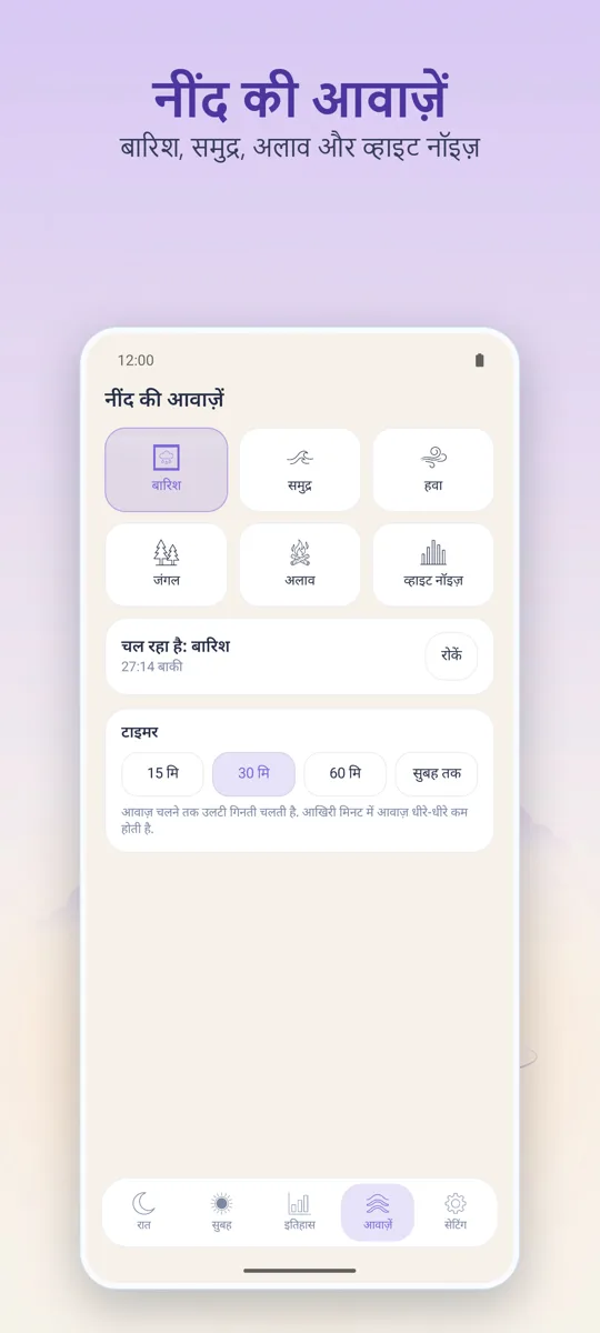 नाइट रिकॉर्डर: स्क्रीनशॉट 4
