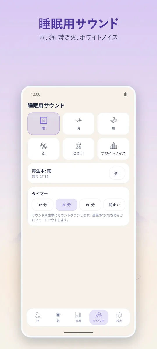夜の録音: 