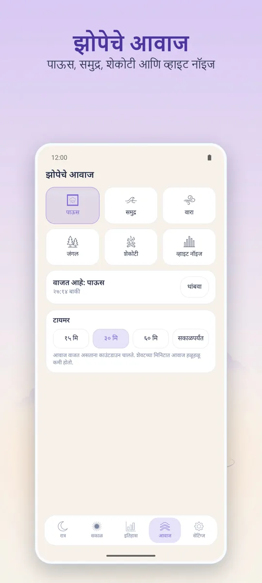 रात्रीचा रेकॉर्डर: 