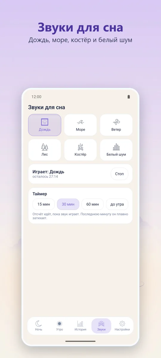 Ночной диктофон: скриншот 4