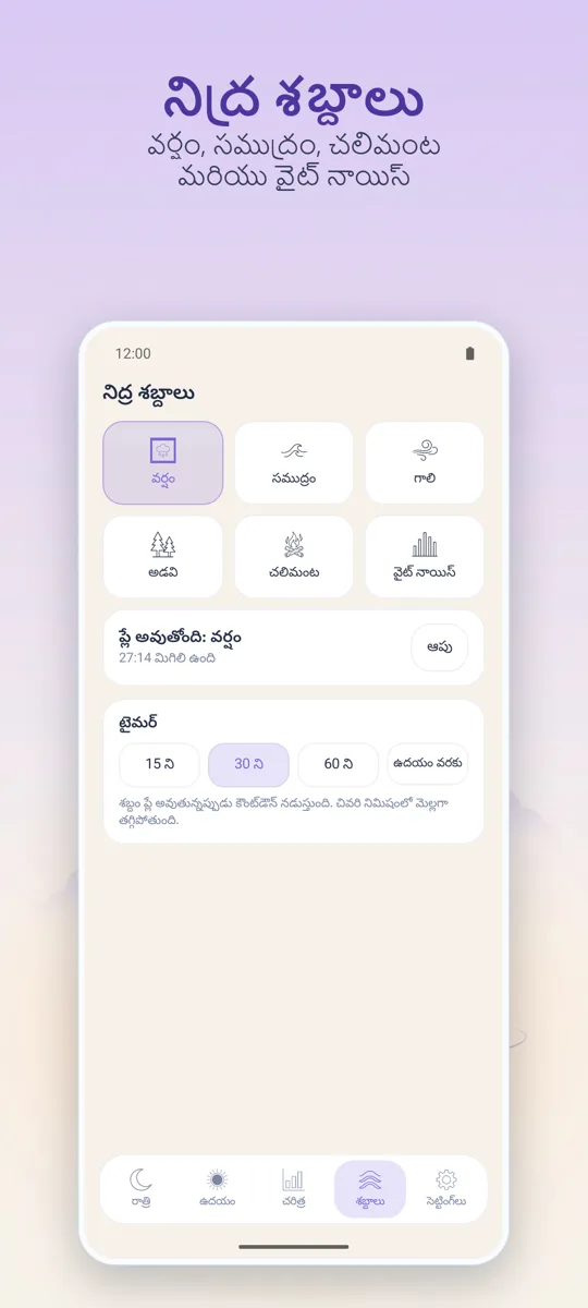 రాత్రి రికార్డర్: స్క్రీన్షాట్ 4