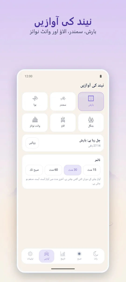 رات کا ریکارڈر: اسکرین شاٹ 4