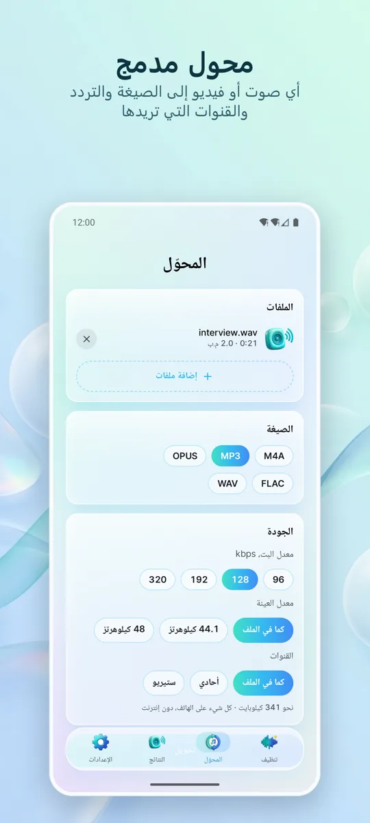 مزيل الضوضاء: صوت نقي: 