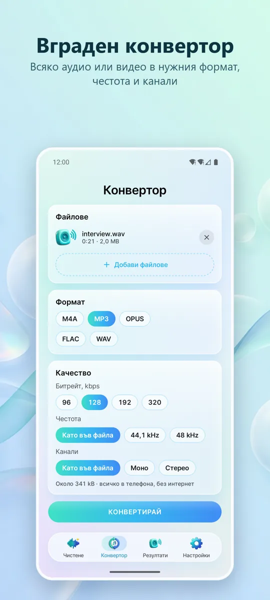 Премахване на шум: Чист звук: 