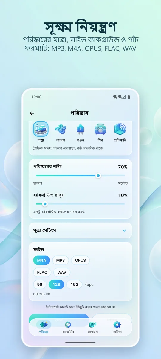 নয়েজ রিমুভার: 