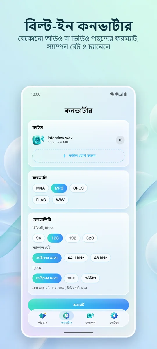 নয়েজ রিমুভার: 