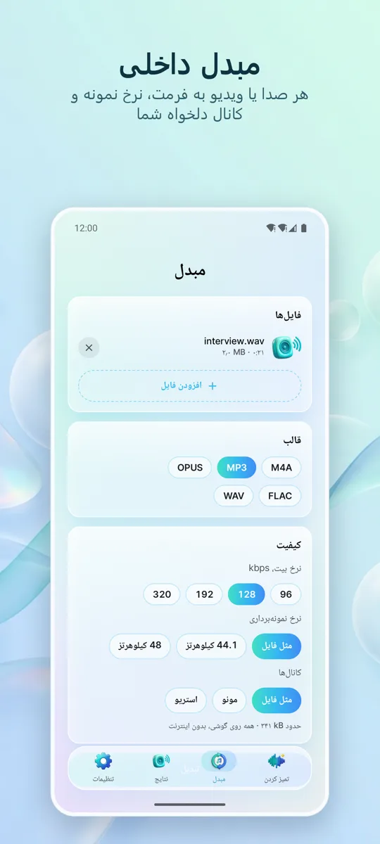 حذف نویز: صدای شفاف: 