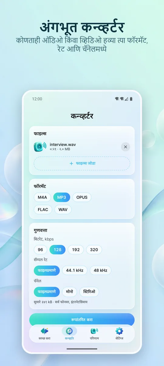 नॉइझ रिमूव्हर: ऑडिओ स्वच्छ करा: 