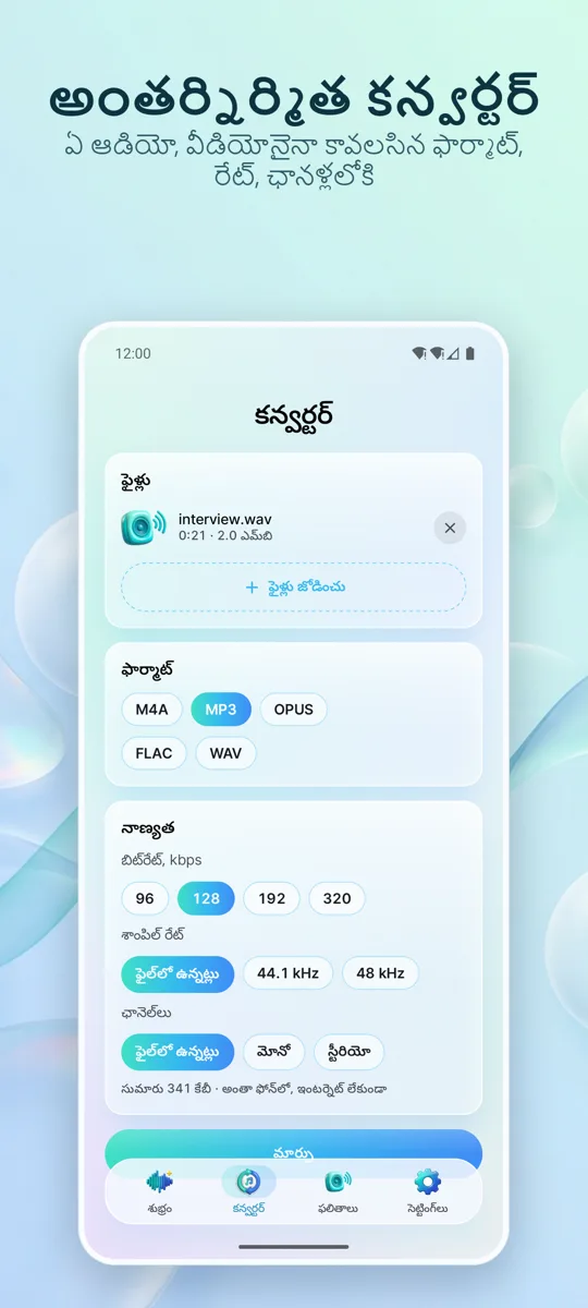 నాయిస్ రిమూవర్: ఆడియో శుభ్రం: 