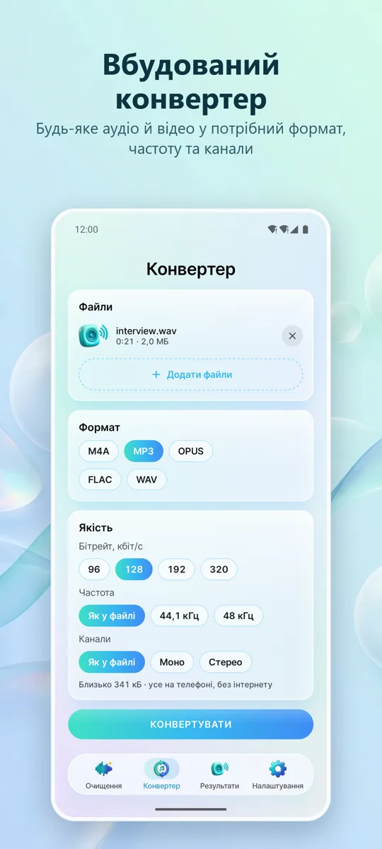 Видалення шуму: Чистий звук: 