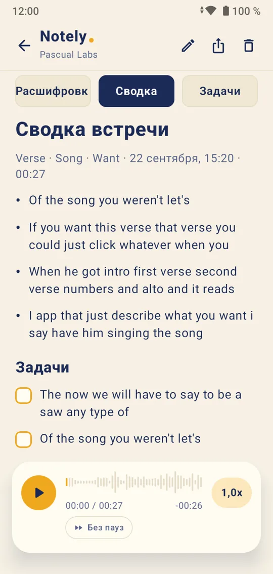 Notely: Meeting Transcript — screenshot 3