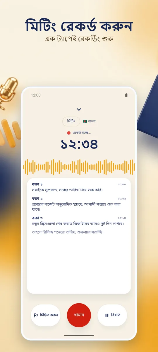 Notely: প্রধান স্ক্রিন