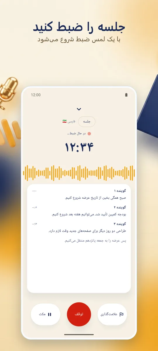Notely: صفحه اصلی