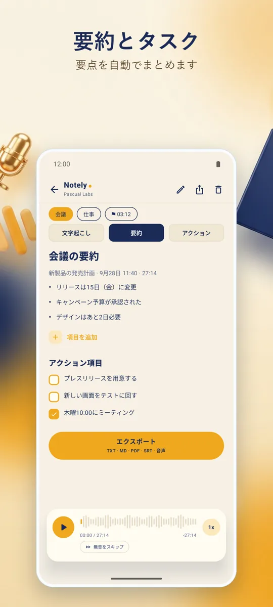 Notely: 