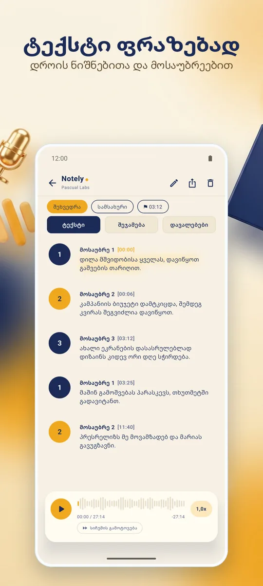 Notely: 