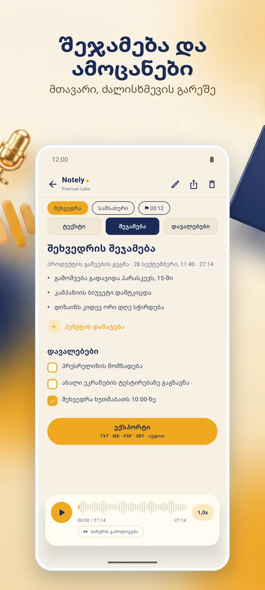 Notely: 